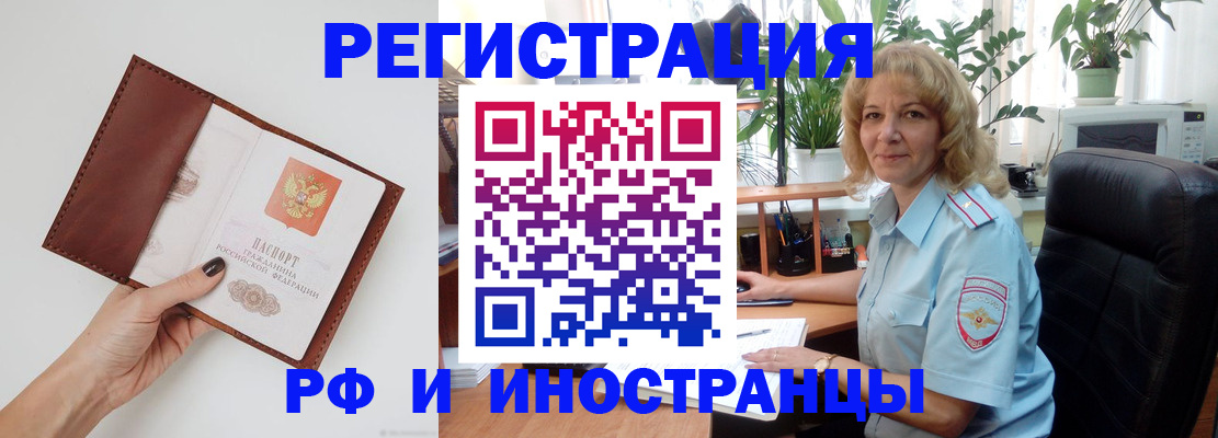 купить прописку в Волхове