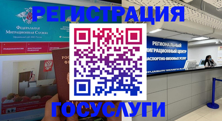 временная регистрация надежно в Волхове