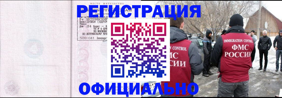 временная регистрация адрес в Волхове