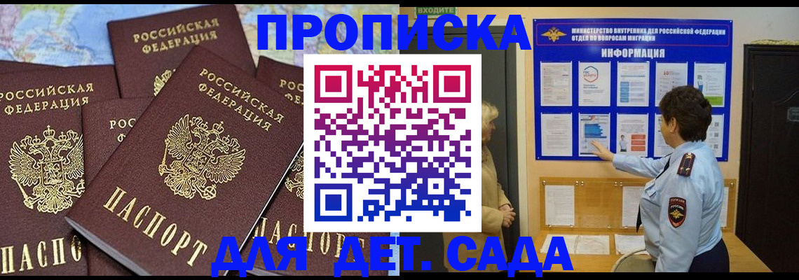 временная регистрация купить в Волхове