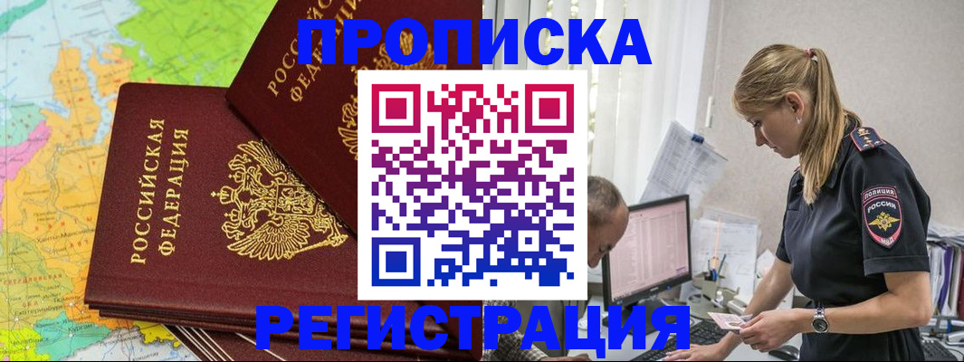 миграционный учет в Волхове