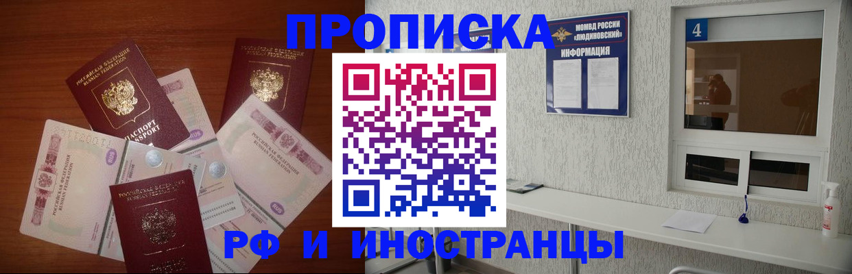 прописка ребенка в Волхове
