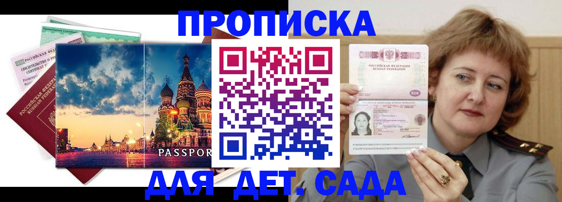 прописка для военкомата в Волхове